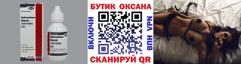Бутират оксибутират  OMG ССЫЛКА  Сегежа  наркотики 