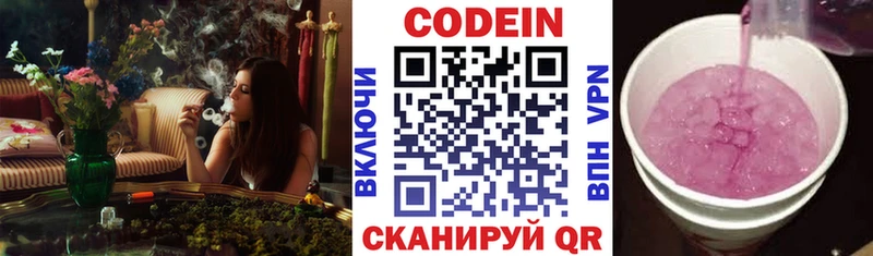 OMG зеркало  Сегежа  Кодеин Purple Drank 