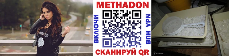 Метадон VHQ  Сегежа 